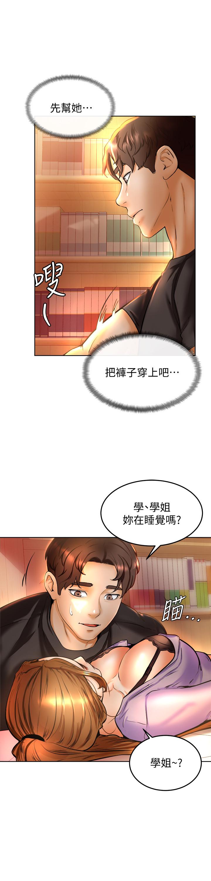 学弟,甘巴爹捏第8话-伪3P的快感