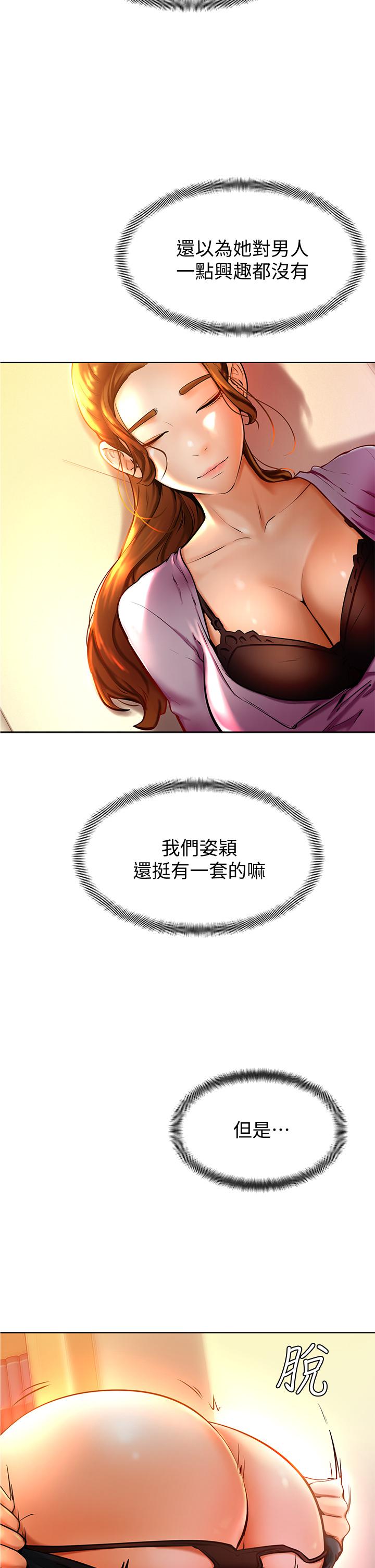 学弟,甘巴爹捏第8话-伪3P的快感
