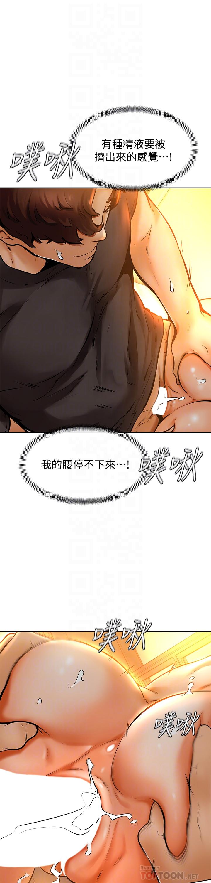学弟,甘巴爹捏第9话-新女神的登场