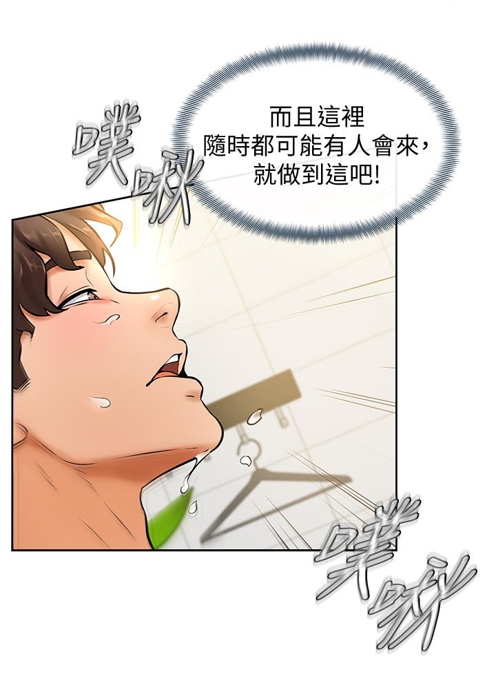 学弟,甘巴爹捏第11话-忍不住在学姐的体内