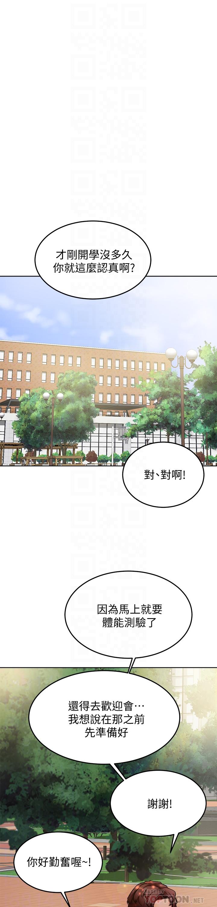 学弟,甘巴爹捏第12话-爱亚对性觉醒的肉体