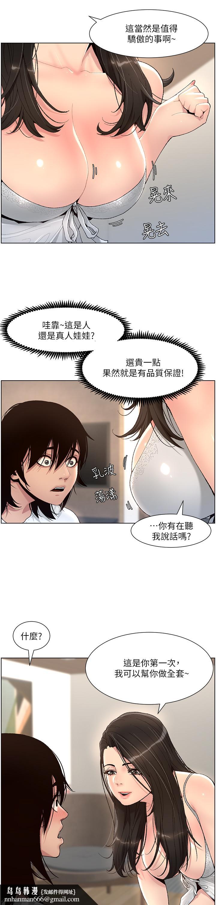 帝王App第1话-逆转人生的&ldquo;鸡&rdquo;会