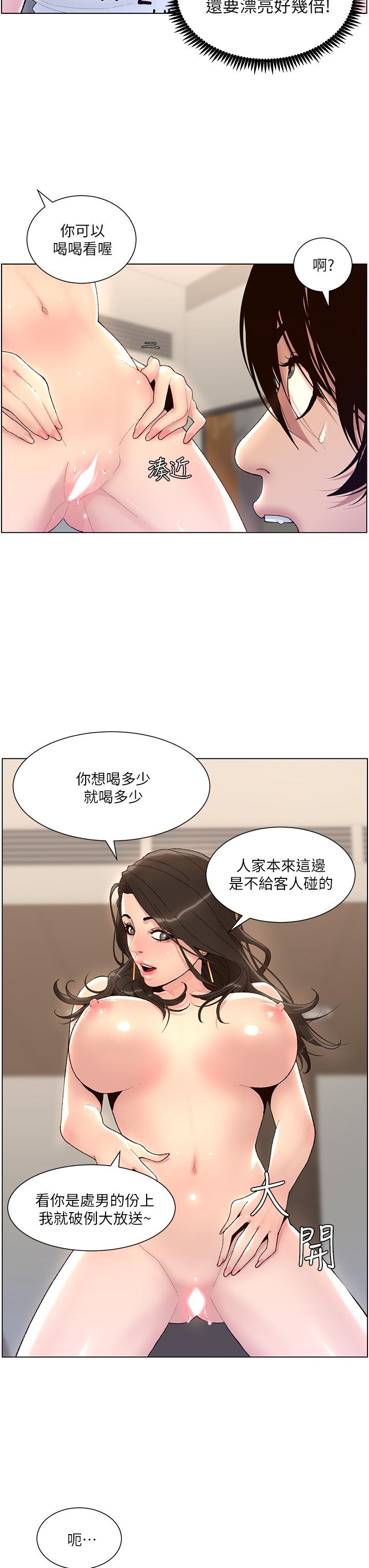 帝王App第1话-逆转人生的&ldquo;鸡&rdquo;会