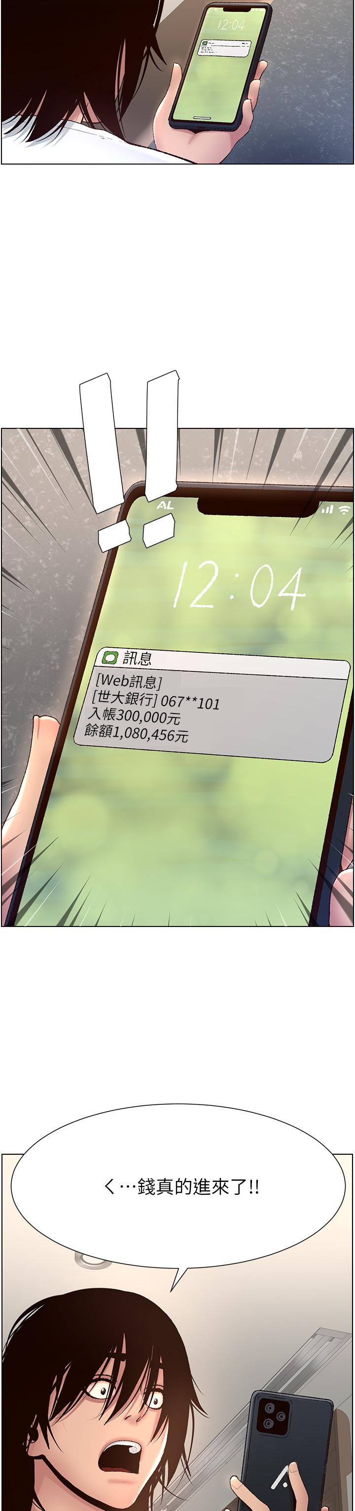 帝王App第1话-逆转人生的&ldquo;鸡&rdquo;会