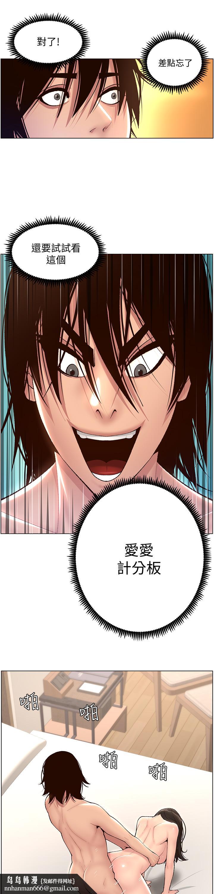 帝王App第3话-让你爽到不要不要