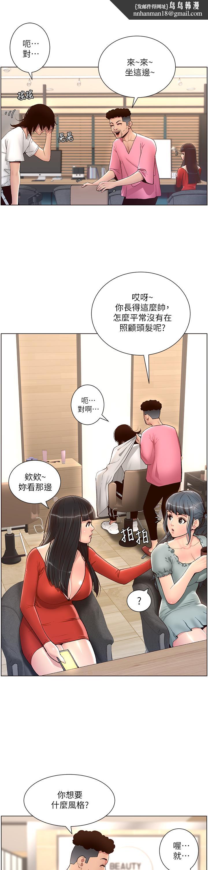 帝王App第4话-主人，请你再上我一次