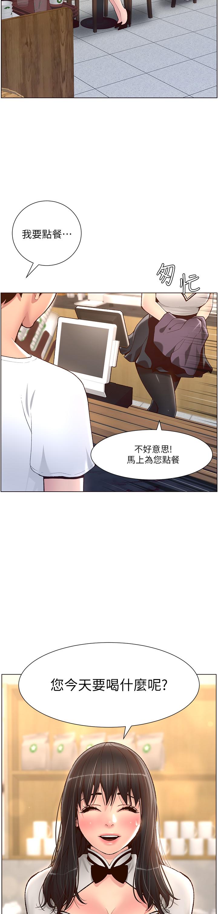 帝王App第4话-主人，请你再上我一次