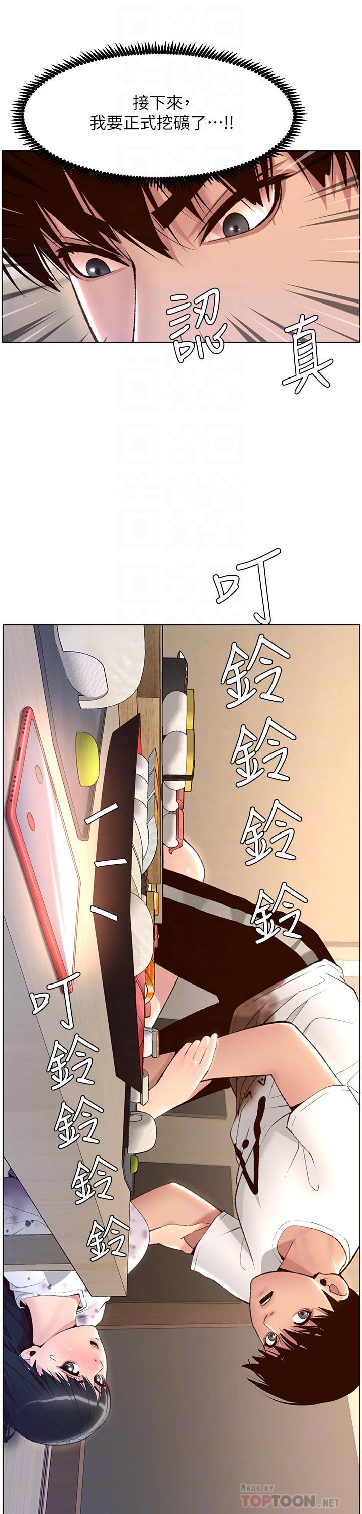 帝王App第7话-被淫水沾湿的热裤