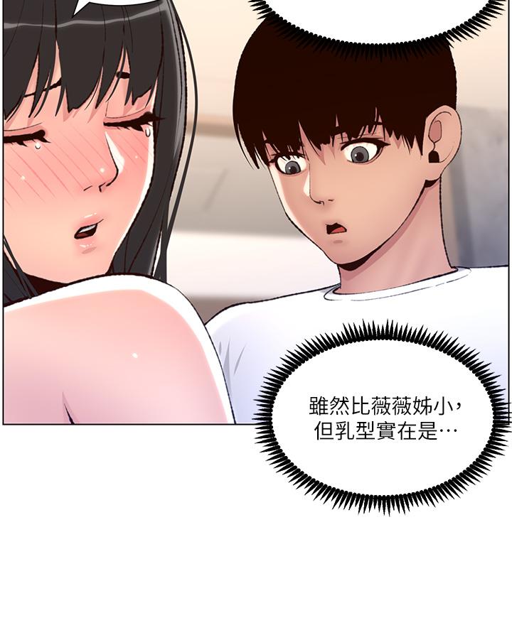 帝王App第7话-被淫水沾湿的热裤