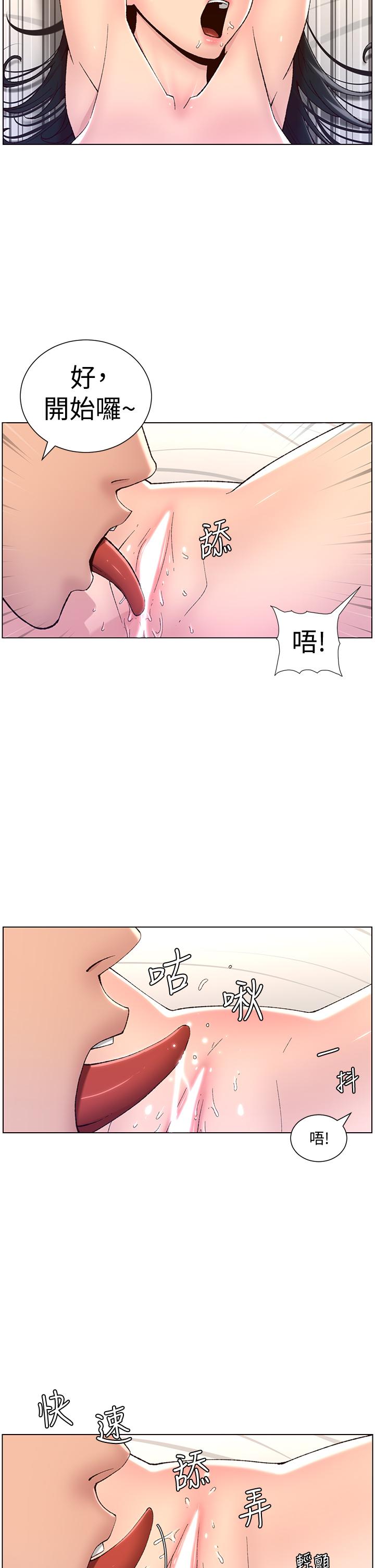 帝王App第8话-爽到昏过去