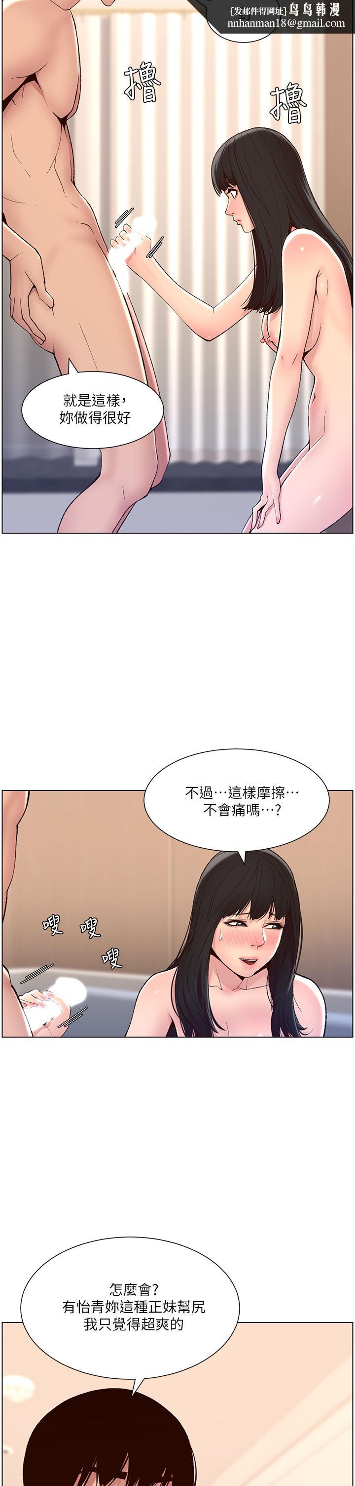 帝王App第9话-我来用嘴好好呵护它