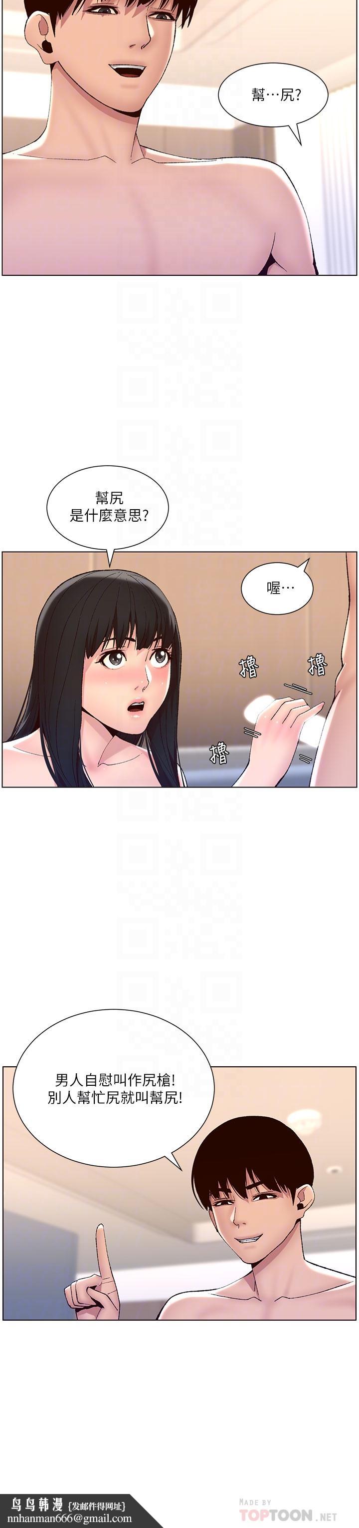 帝王App第9话-我来用嘴好好呵护它