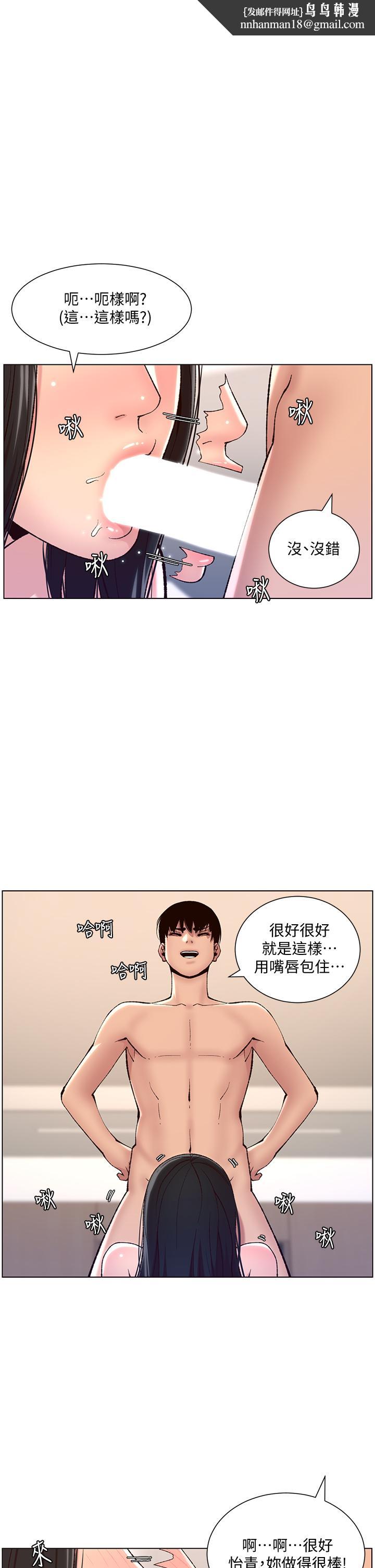 帝王App第10话-主人，我的妹妹需要你
