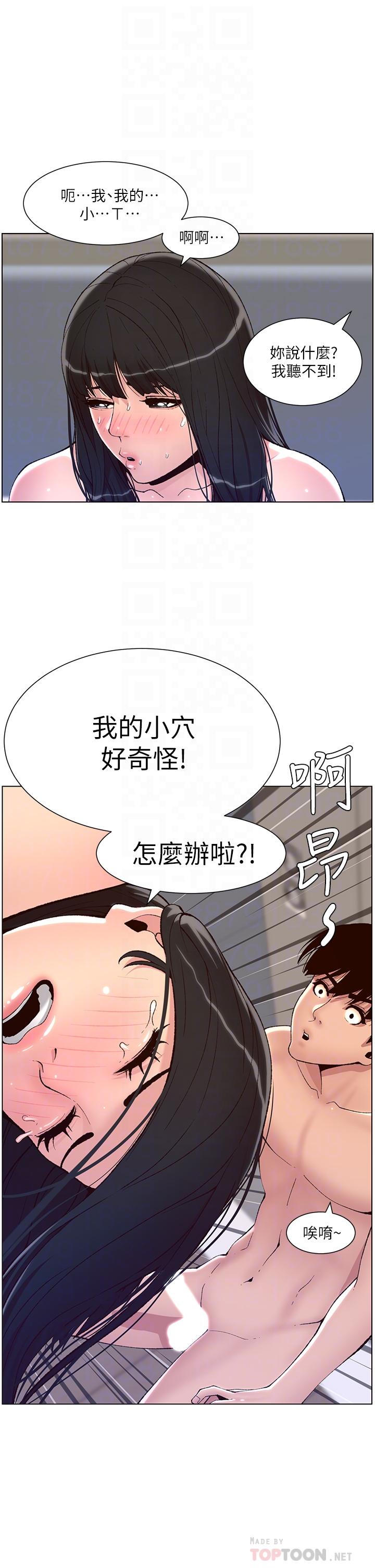 帝王App第10话-主人，我的妹妹需要你