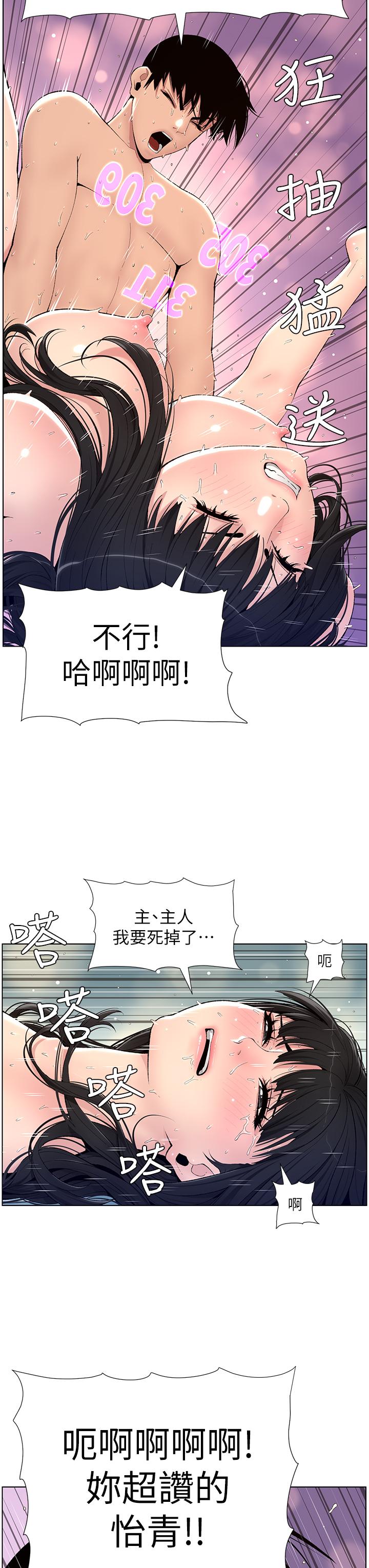 帝王App第11话-少女的第一次高潮