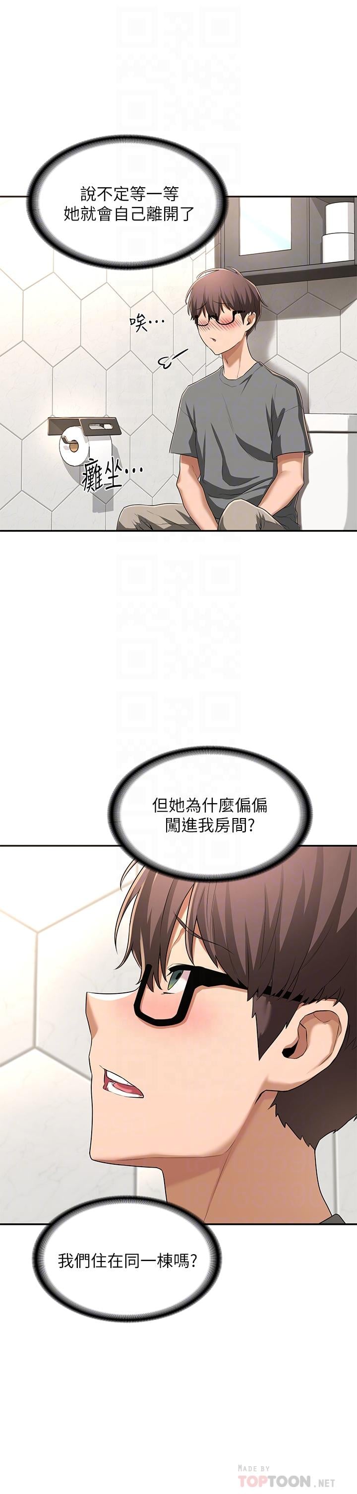 深度交流会第2话-近在眼前的大咪咪