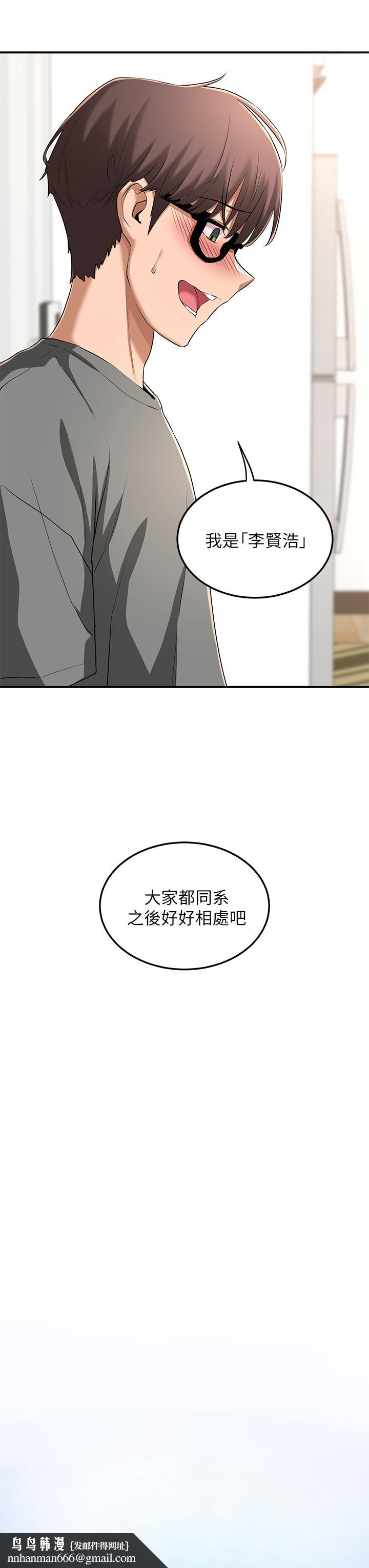 深度交流会第2话-近在眼前的大咪咪