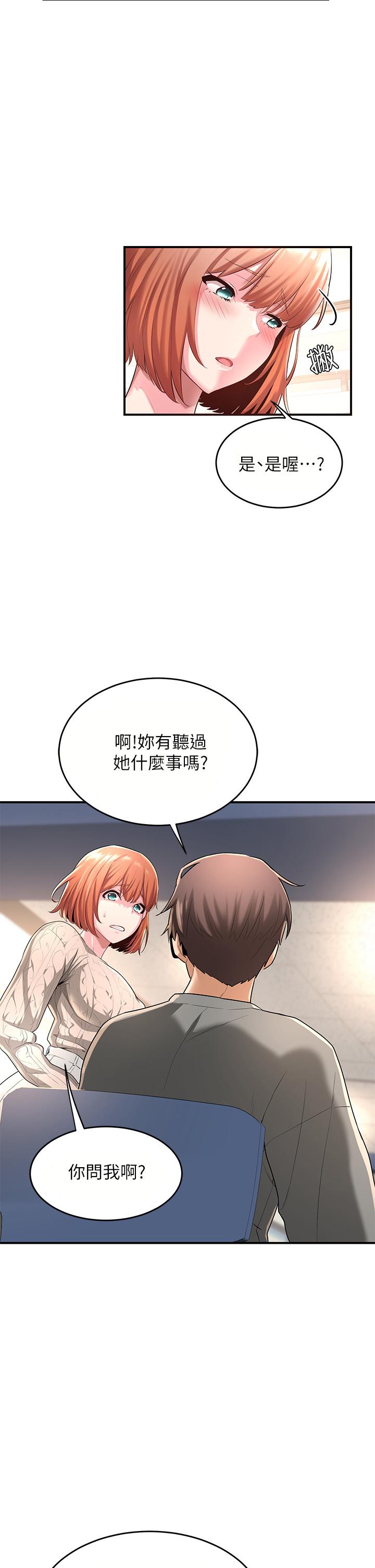 深度交流会第2话-近在眼前的大咪咪