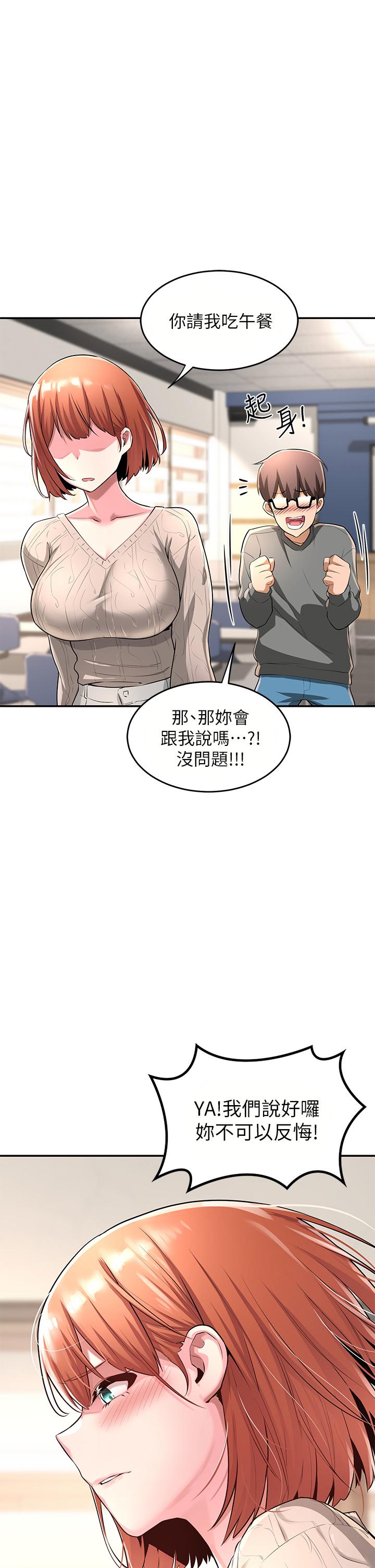深度交流会第3话-做研究要&ldquo;深入探讨&rdquo;