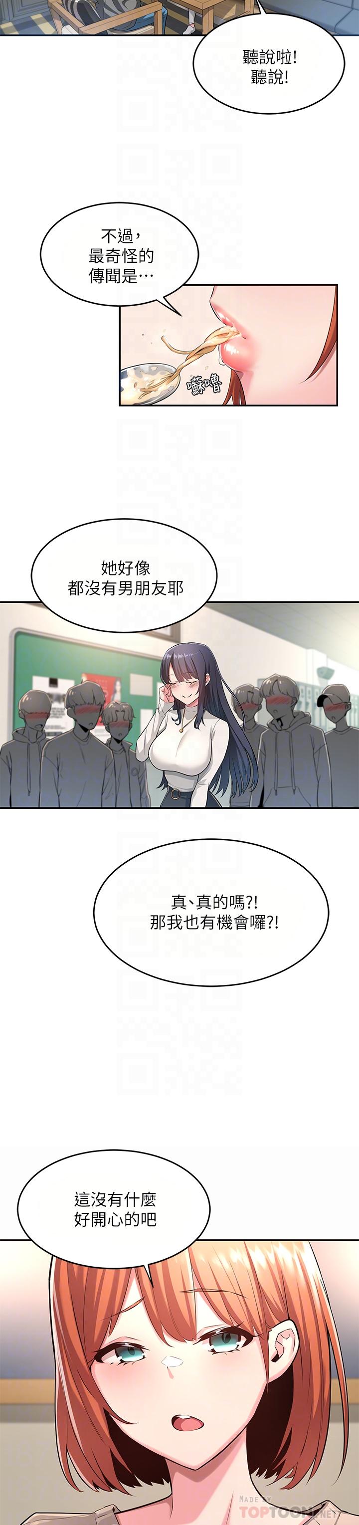 深度交流会第3话-做研究要&ldquo;深入探讨&rdquo;