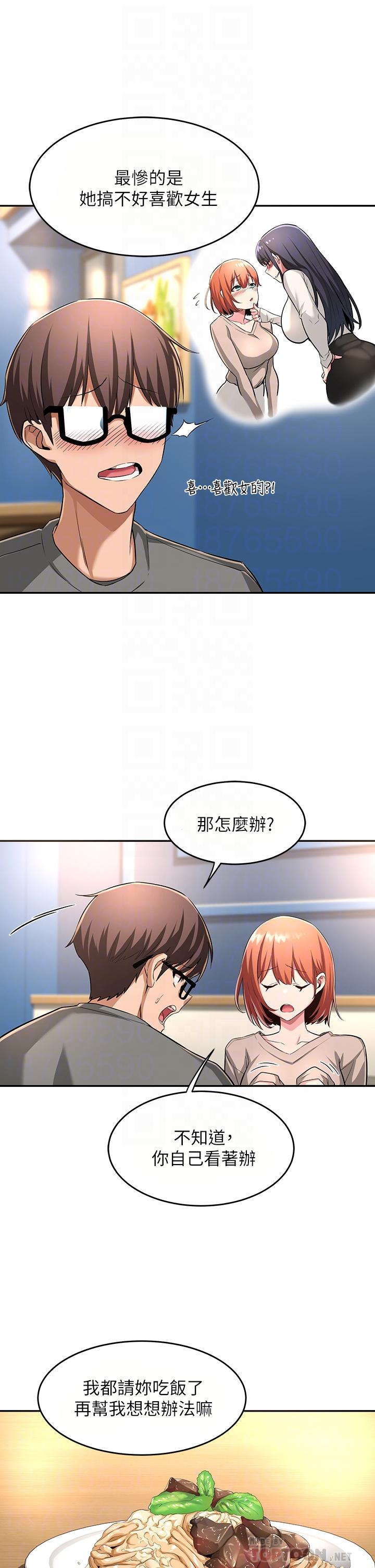 深度交流会第3话-做研究要&ldquo;深入探讨&rdquo;