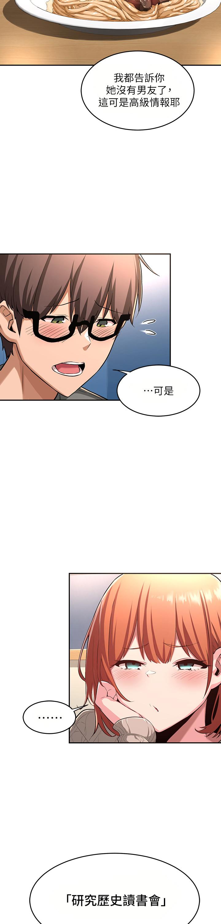 深度交流会第3话-做研究要&ldquo;深入探讨&rdquo;