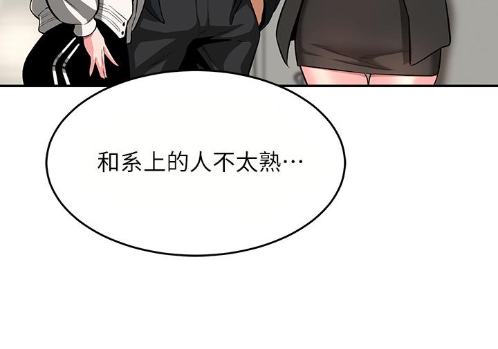 深度交流会第3话-做研究要&ldquo;深入探讨&rdquo;