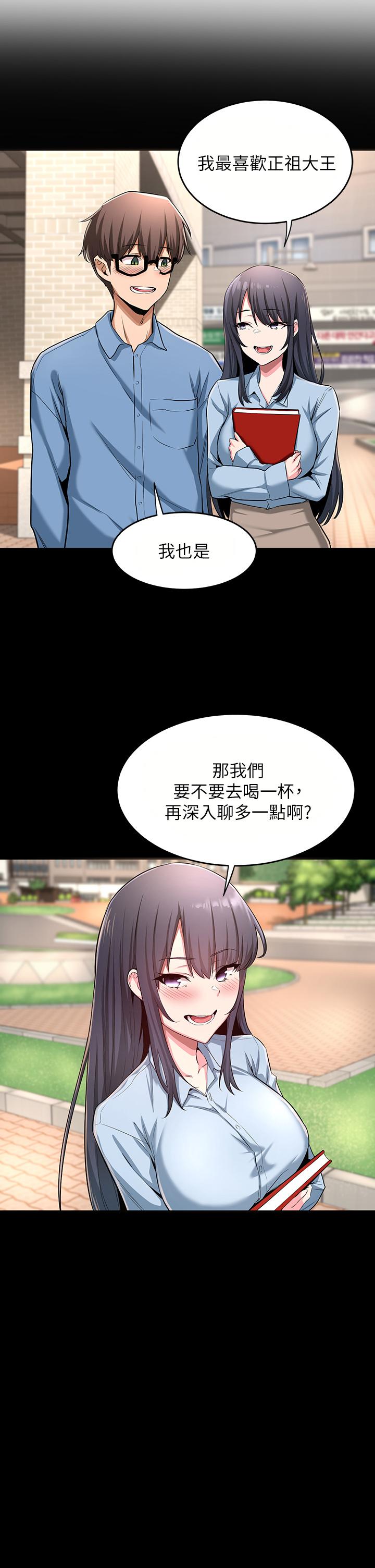 深度交流会第3话-做研究要&ldquo;深入探讨&rdquo;