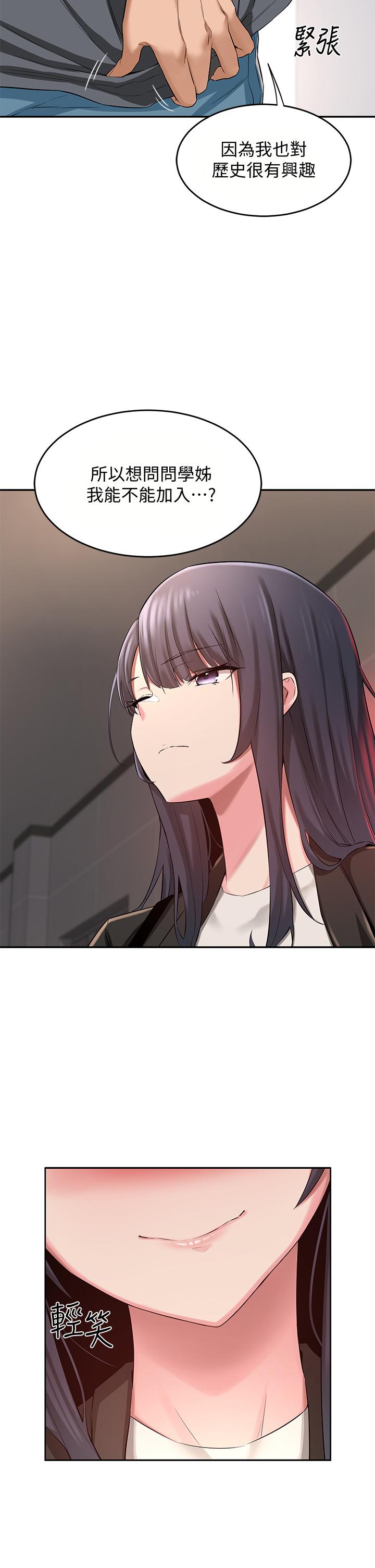 深度交流会第3话-做研究要&ldquo;深入探讨&rdquo;