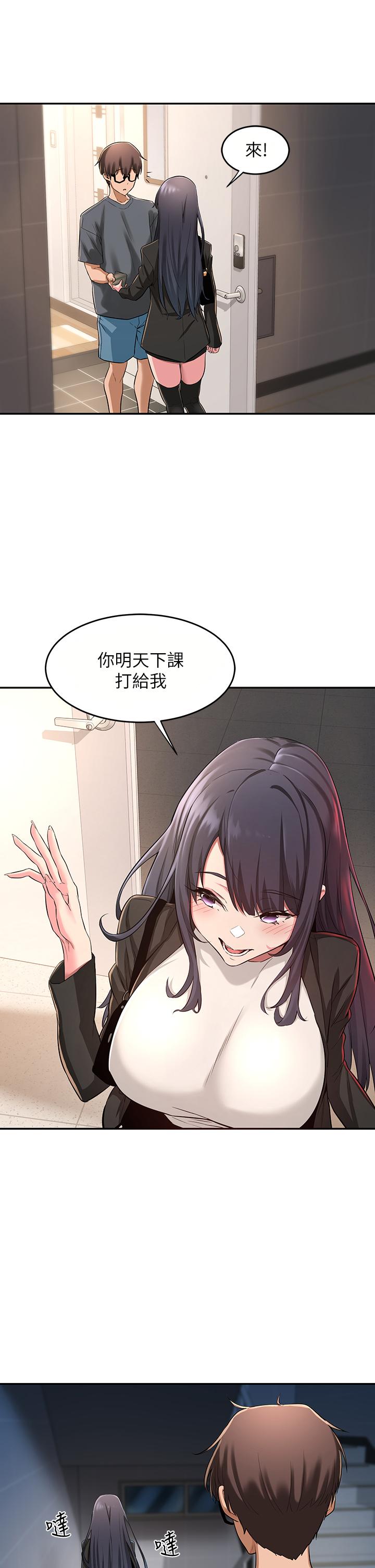 深度交流会第3话-做研究要&ldquo;深入探讨&rdquo;