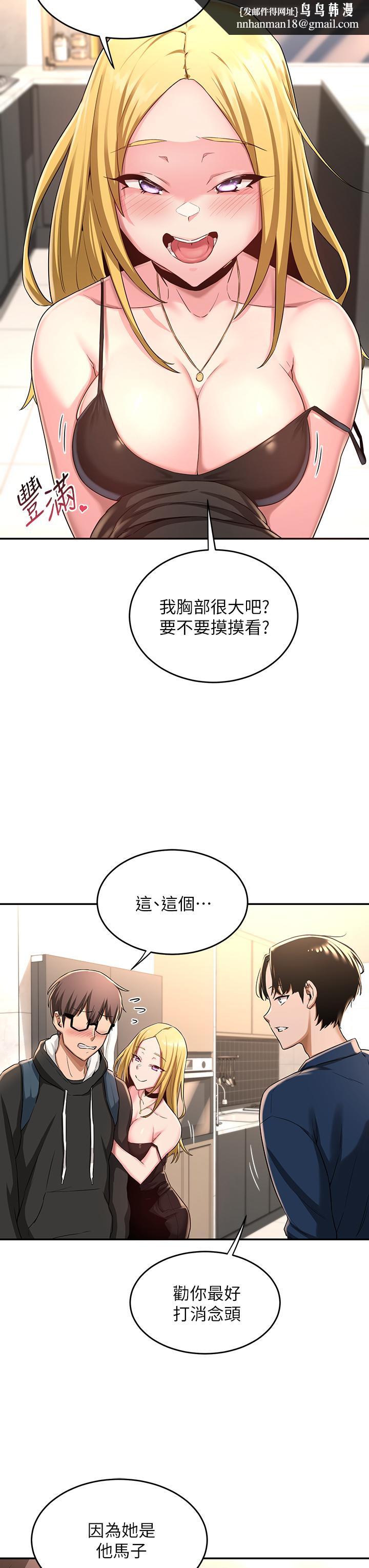 深度交流会第4话-开干前的狂欢