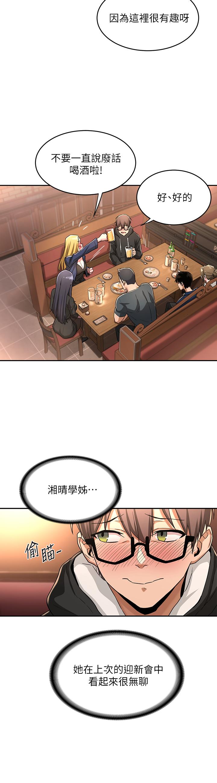 深度交流会第4话-开干前的狂欢