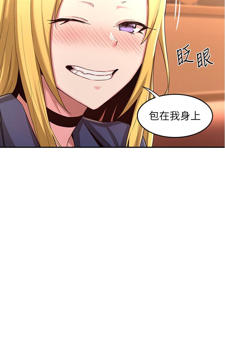 深度交流会第4话-开干前的狂欢