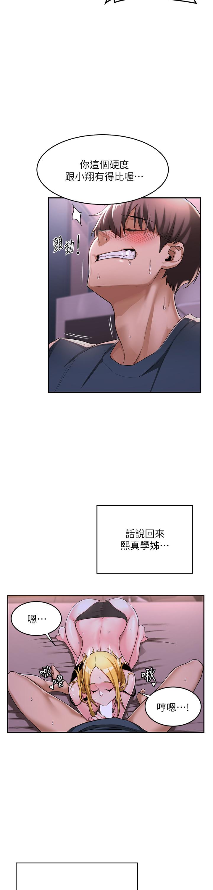 深度交流会第5话-变成发情母狗的学姐