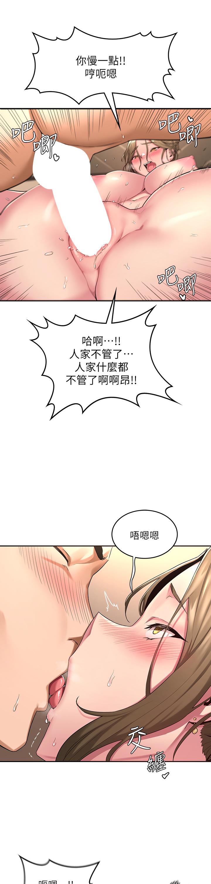 深度交流会第5话-变成发情母狗的学姐