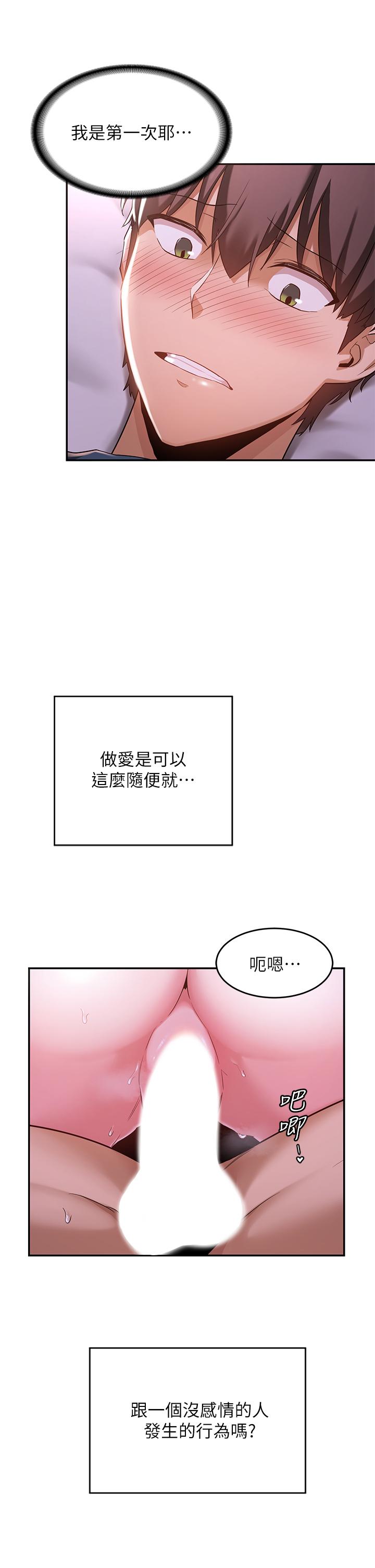 深度交流会第5话-变成发情母狗的学姐
