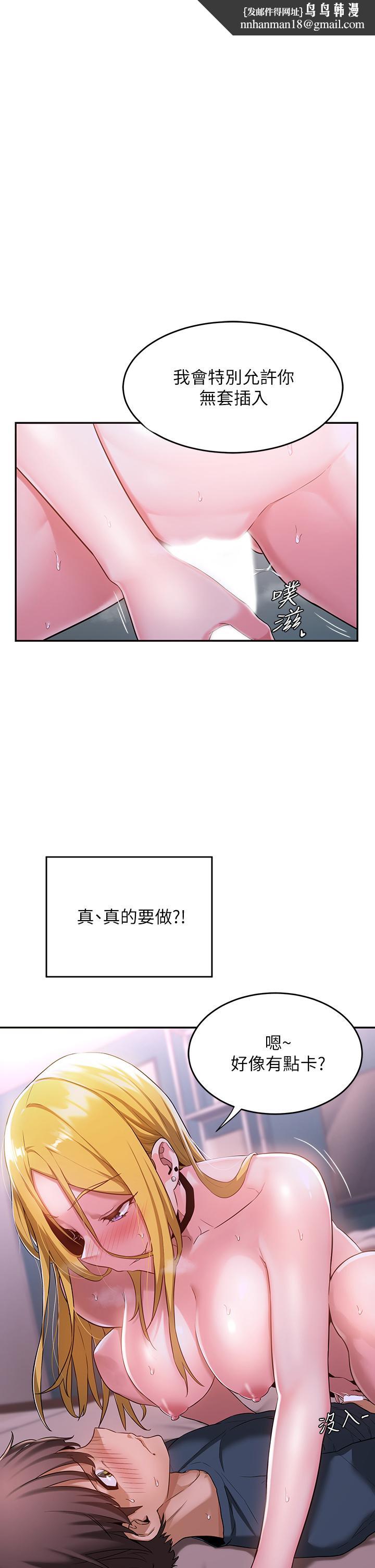 深度交流会第6话-欢迎加入深度交流会
