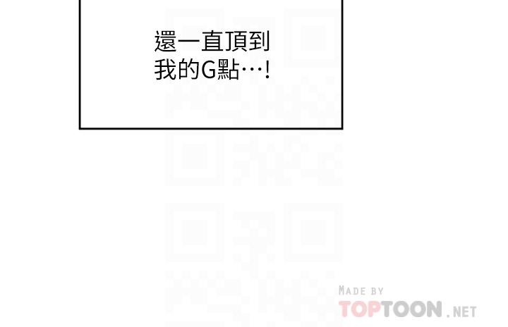 深度交流会第6话-欢迎加入深度交流会