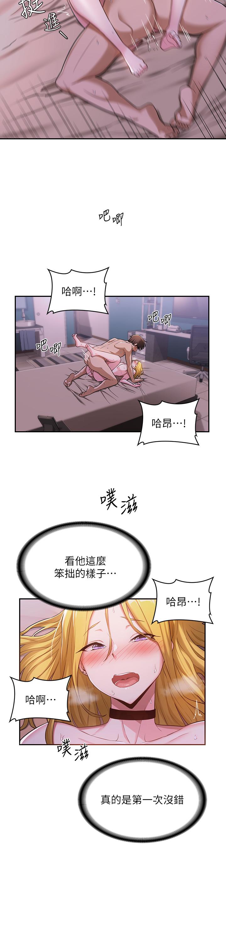 深度交流会第6话-欢迎加入深度交流会