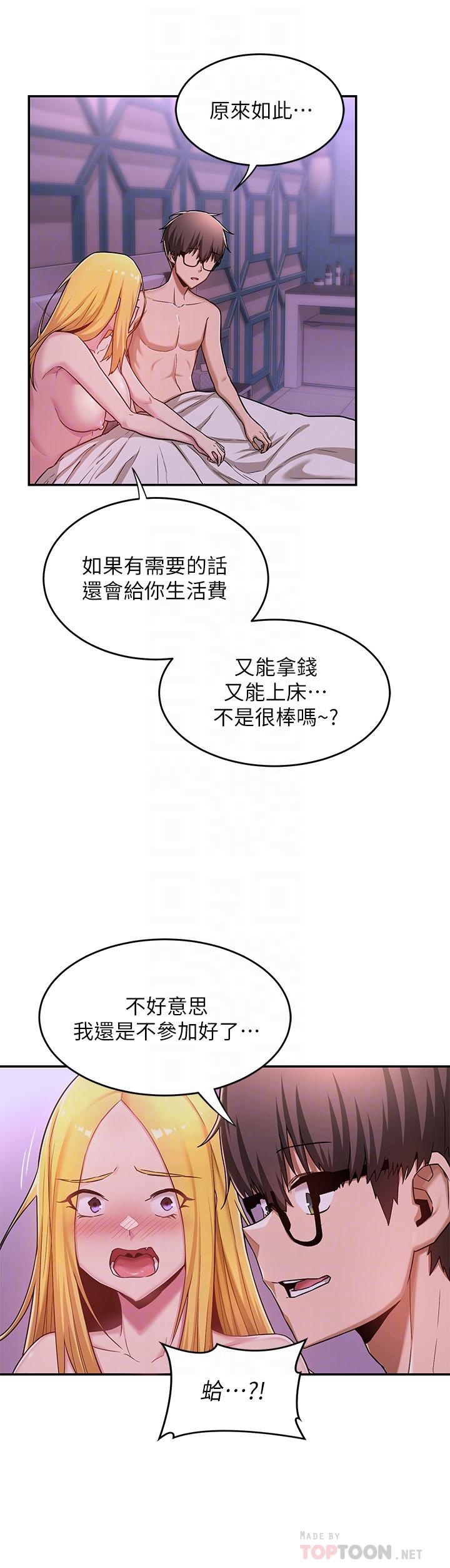深度交流会第7话-学姐的甜蜜诱惑