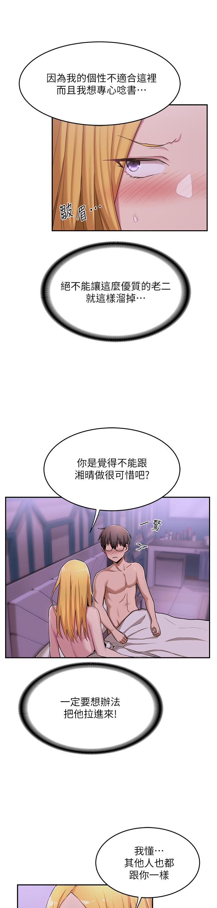 深度交流会第7话-学姐的甜蜜诱惑