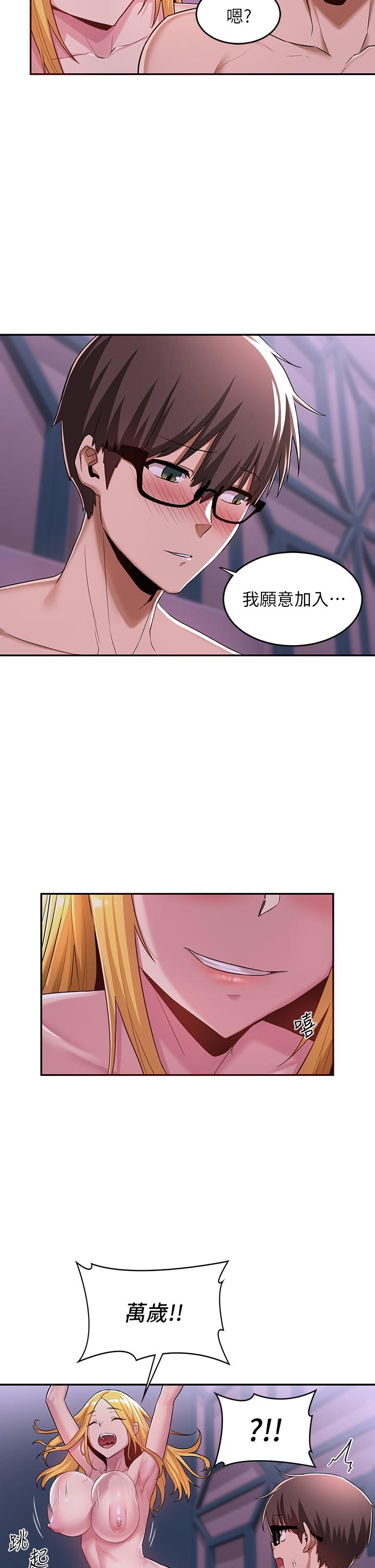 深度交流会第7话-学姐的甜蜜诱惑
