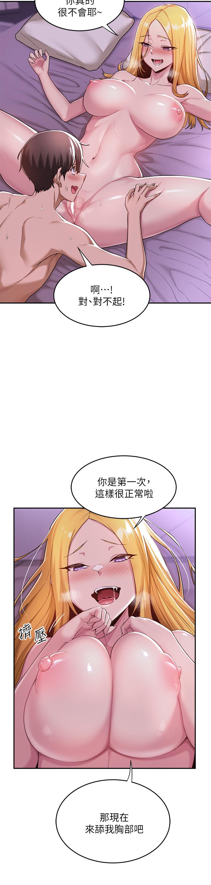深度交流会第7话-学姐的甜蜜诱惑