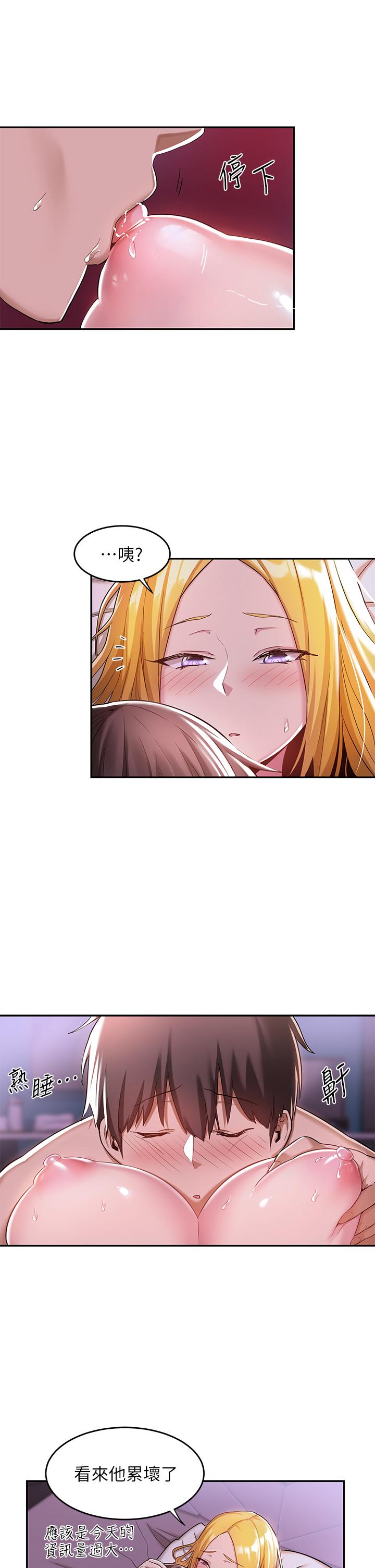 深度交流会第7话-学姐的甜蜜诱惑