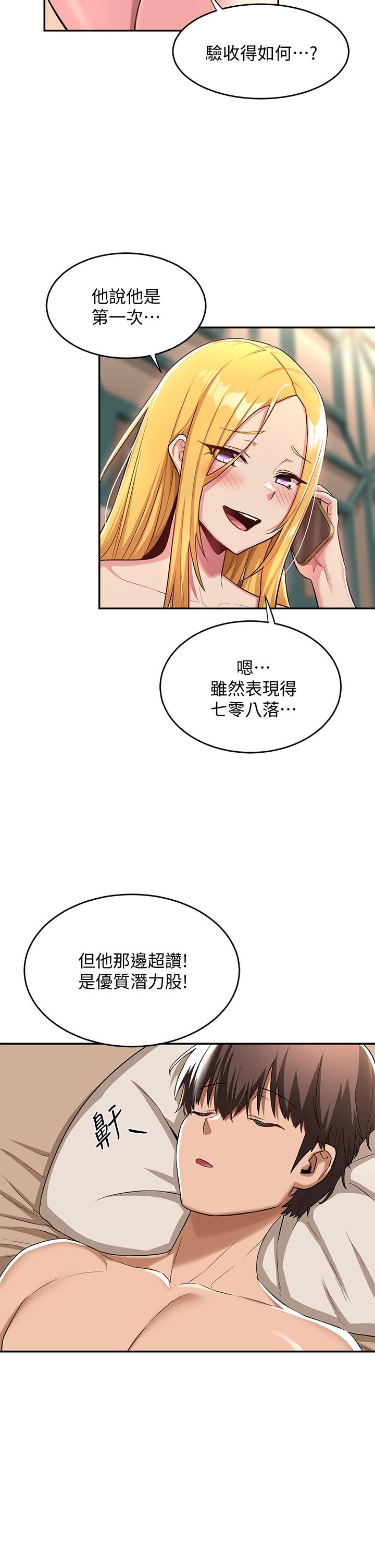 深度交流会第8话-当众公开性爱体验