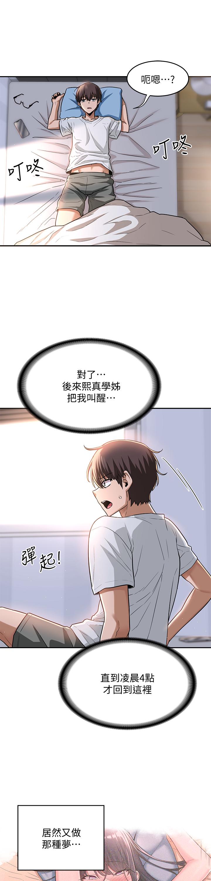 深度交流会第8话-当众公开性爱体验
