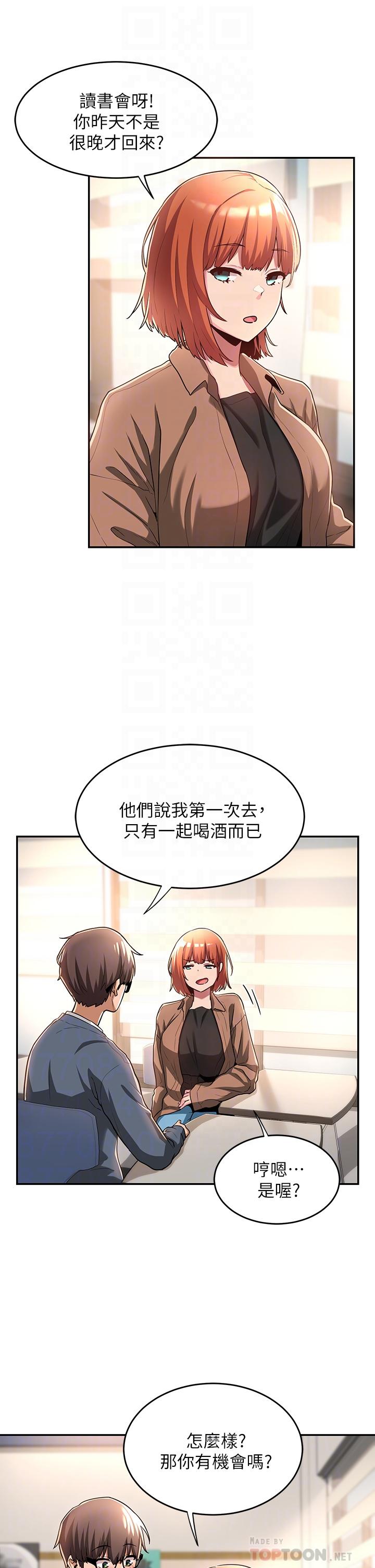 深度交流会第8话-当众公开性爱体验