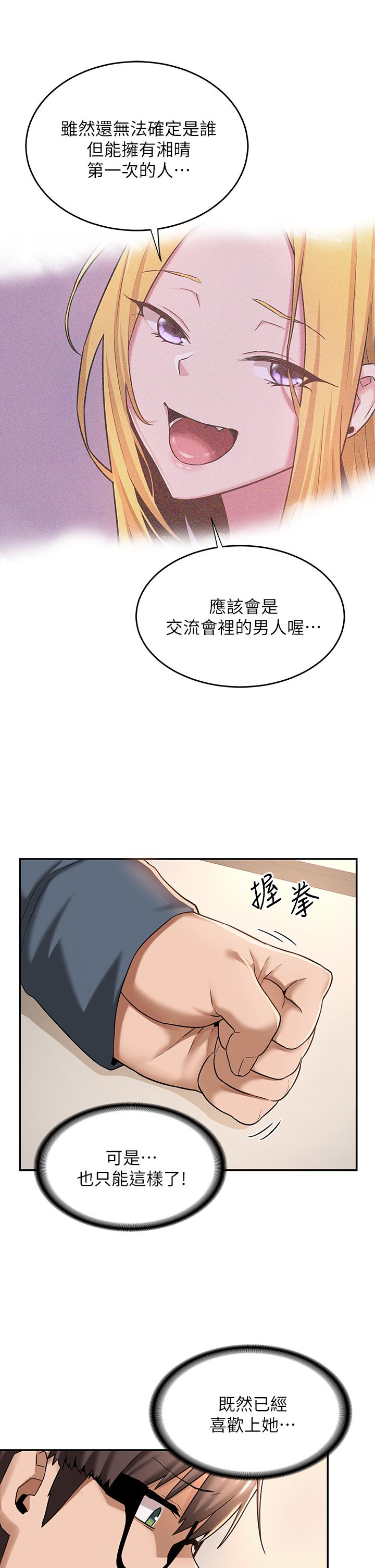深度交流会第8话-当众公开性爱体验