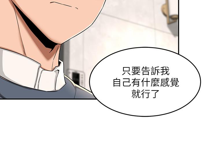 深度交流会第8话-当众公开性爱体验