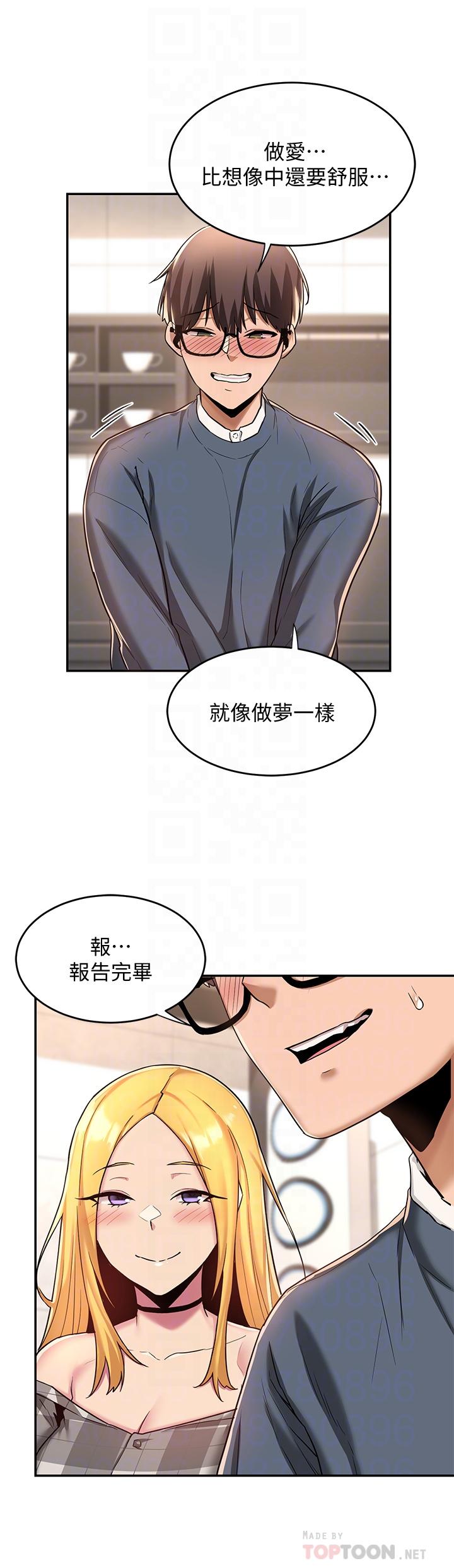 深度交流会第9话-新人的大肉棒不容小觑
